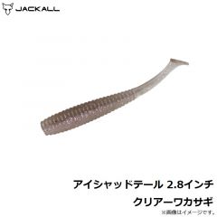 ジャッカル　アイシャッドテール 2.8インチ クリアーワカサギ