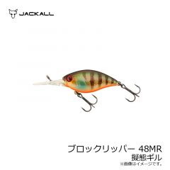 ジャッカル　ブロックリッパー 48MR　ババタク明滅レーザー