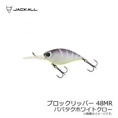 ジャッカル　ブロックリッパー 48MR　擬態ギル