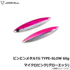 ジャッカル　ビンビンメタルTG TYPE-SLOW 30g グリキンイカグロー