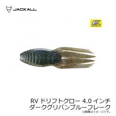 ジャッカル　RVドリフトクロー 4.0インチ RV-DRIFTCRAW　砂ザリ