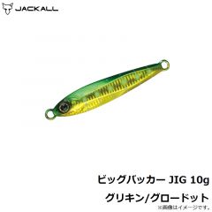 ジャッカル　ビッグバッカージグ 10g グリキン/グロードット