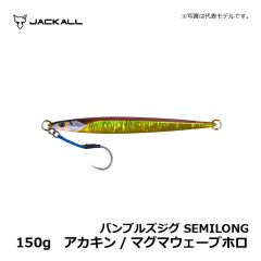 ジャッカル　バンブルズジグ SEMILONG　150g　アカキン/マグマウェーブホロ　ジギング メタルジグ