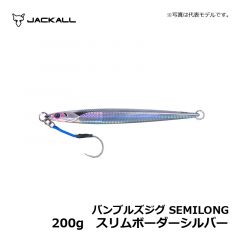 ジャッカル　バンブルズジグ SEMILONG　100g　スリムボーダーシルバー　ジギング メタルジグ