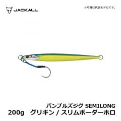 ジャッカル　バンブルズジグ SEMILONG　100g　グリキン/スリムボーダーホロ　ジギング メタルジグ