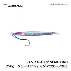 ジャッカル　バンブルズジグ SEMILONG　250g　グローエッジ/マグマウェーブホロ　ジギング メタルジグ