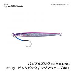ジャッカル　バンブルズジグ SEMILONG　250g　ピンクバック/マグマウェーブホロ　ジギング メタルジグ