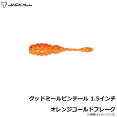 ジャッカル　グッドミールピンテール 1.5インチ オレンジゴールドフレーク