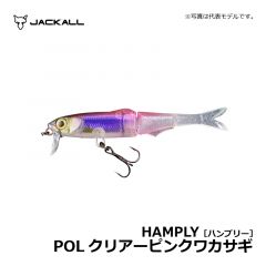 ジャッカル　ハンプリー　POLクリアーピンクワカサギ　バスルアー ジョイントミノー