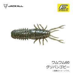ジャッカル　ワムワム60 グリーンパンプキンペッパー