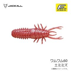 ジャッカル　ワムワム60 グリーンパンプキンペッパー