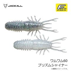 ジャッカル　ワムワム60 プリズムシャイナー