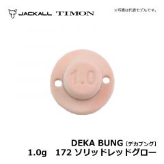 ティモン　デカブング　1.0g　172 ソリッドレッドグロー　トラウト エリアフィッシング 縦釣り