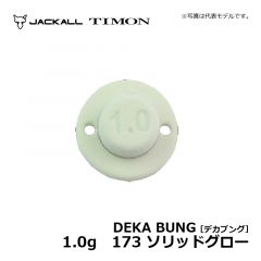 ティモン　デカブング　1.0g　173 ソリッドグロー　トラウト エリアフィッシング 縦釣り