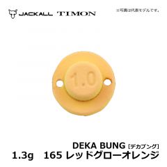 ティモン　デカブング　1.3g　165 レッドグローオレンジ　トラウト エリアフィッシング 縦釣り