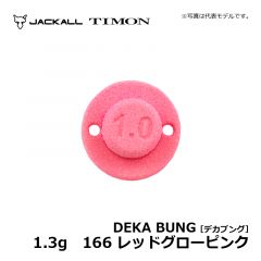 ティモン　デカブング　1.3g　166 レッドグローピンク　トラウト エリアフィッシング 縦釣り