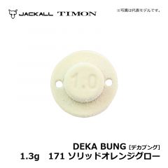 ティモン　デカブング　1.3g　171 ソリッドオレンジグロー　トラウト エリアフィッシング 縦釣り