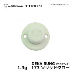 ティモン　デカブング　1.3g　173 ソリッドグロー　トラウト エリアフィッシング 縦釣り