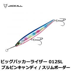 ジャッカル　ビッグバッカーライザー　012SL　ブルピンキャンディ/スリムボーダー　SWルアー　シーバス　青物
