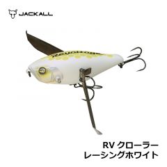 ジャッカル  RVクローラー レーシングホワイト