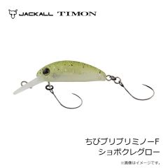 ティモン　ちびティアロ 1.2g 219 ゲンコツヤジーマイト