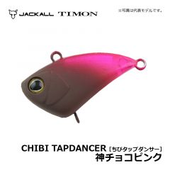 ティモン　ちびタップダンサー　神チョコピンク　トラウト バイブレーション ボトム攻略