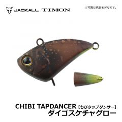 ティモン　ちびタップダンサー　ダイゴスケチャグロー