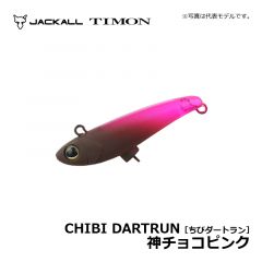 ティモン　ちびダートラン　神チョコピンク　トラウトルアー ボトム攻略