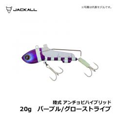 ジャッカル　陸式 アンチョビハイブリッド　20g　パープル/グローストライプ　タチウオ釣り テンヤ ルアー 太刀魚 