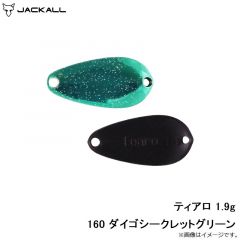 ティモン　ティアロ 1.9g 160 ダイゴシークレットグリーン