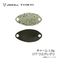 ティモン　チャーム 1.0g 177 ウエグレグリ