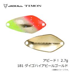 ティモン　ティアロ 1.9g 221 イトカツグリメタPRG