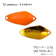 ティモン　ティアロ 1.9g 221 イトカツグリメタPRG