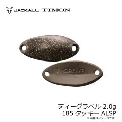 ティモン　ティーグラベル 2.0g 185 タッキーALSP