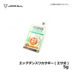 ジャッカル　エッグダンスワカサギー エサ式  5g　ワカサギ釣り　ワカサギ仕掛け