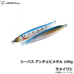 ジャッカル　シーバス アンチョビメタル 80g ブルピン