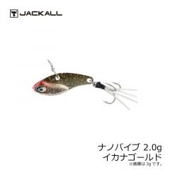 ジャッカル　ナノバイブ 1.0g　HLナノシルバー