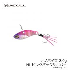 ジャッカル　ナノバイブ 1.0g　HLナノシルバー