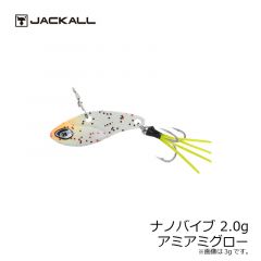 ジャッカル　ナノバイブ 1.0g　HLナノシルバー