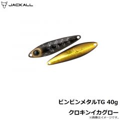 ジャッカル　ビンビンメタルTG 40g グリーンゴールド

