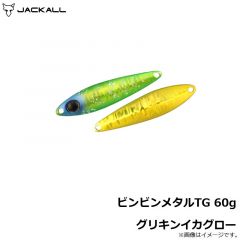 ジャッカル　ビンビンメタルTG 40g グリーンゴールド

