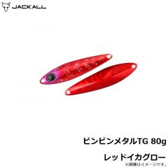 ジャッカル　ビンビンメタルTG 40g グリーンゴールド

