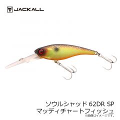 ジャッカル　ソウルシャッド 62DR　マッディチャートフィッシュ