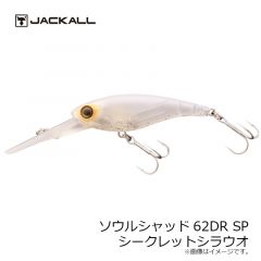 ジャッカル　ソウルシャッド 62DR　シークレットシラウオ