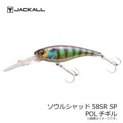 ジャッカル　ソウルシャッド 58SR SP　POLチギル