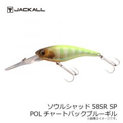 ジャッカル　ソウルシャッド 58SR SP　POLチャートバックブルーギル