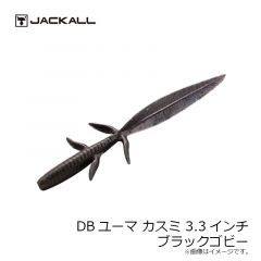 ジャッカル　DBユーマ カスミ 3.3インチ　グリーンパンプキンペッパー