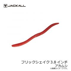 ジャッカル　フリックシェイク 3.8インチ　スジエビ