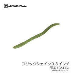 ジャッカル　フリックシェイク 3.8インチ　グリパンゴビー