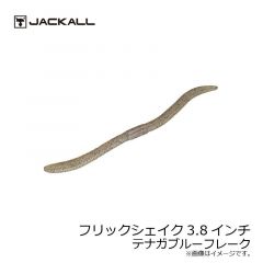 ジャッカル　フリックシェイク 3.8インチ　モエビメロン